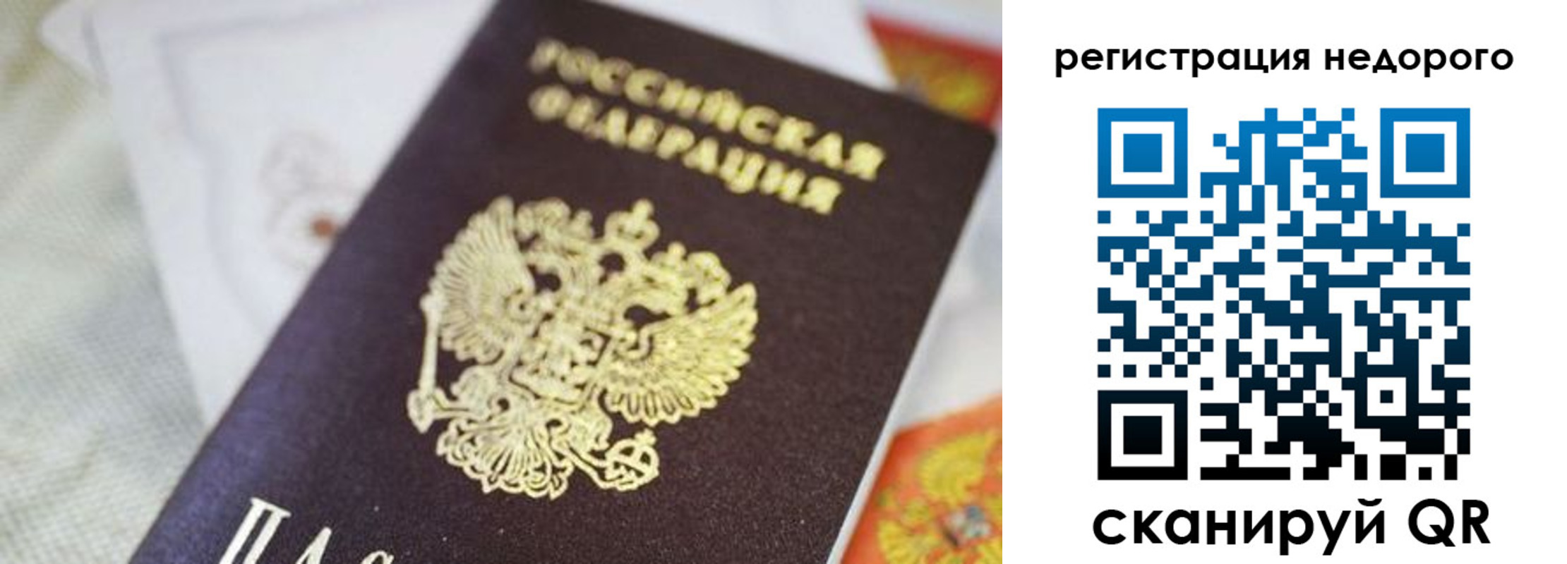 временная регистрация для всех в Няндоме