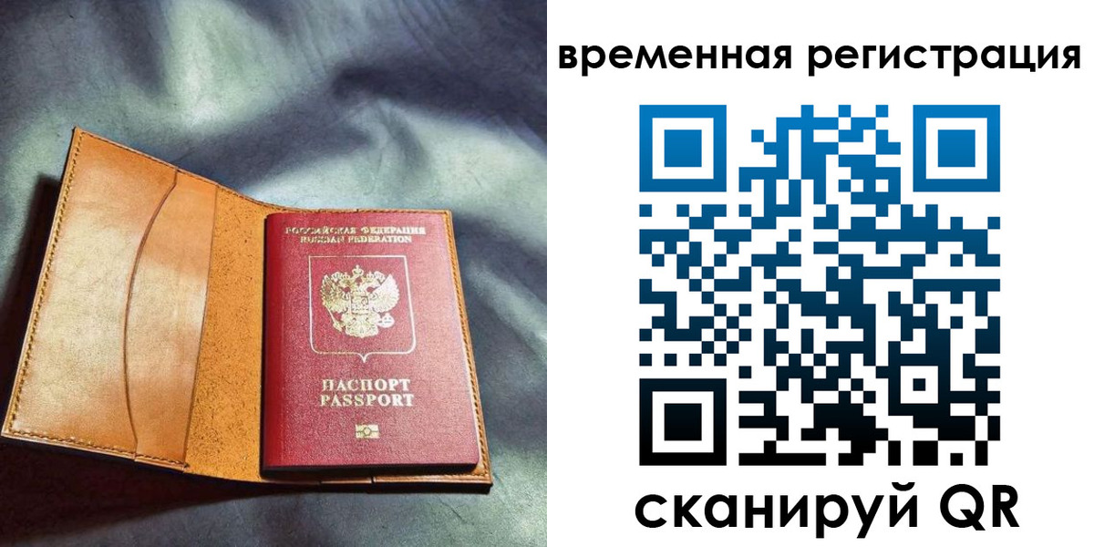 прописка ребенка в Няндоме