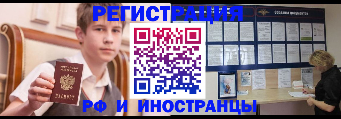 прописка для военкомата в Няндоме