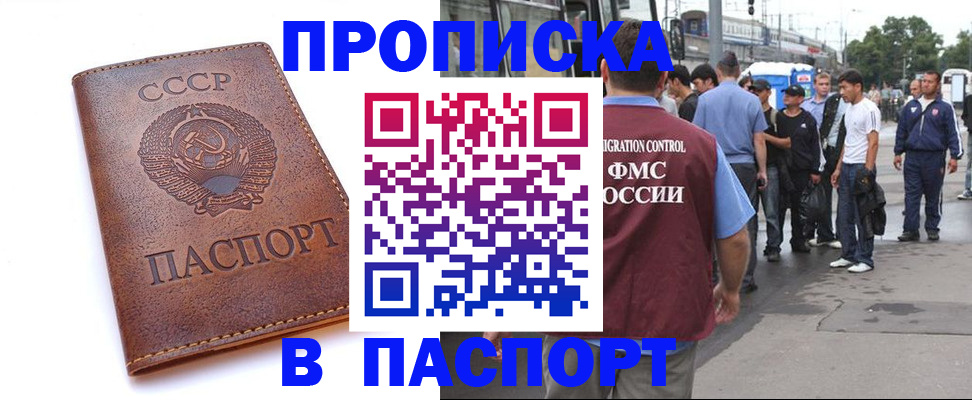 временная регистрация поиск в Няндоме
