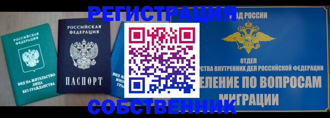 временная регистрация адрес в Няндоме
