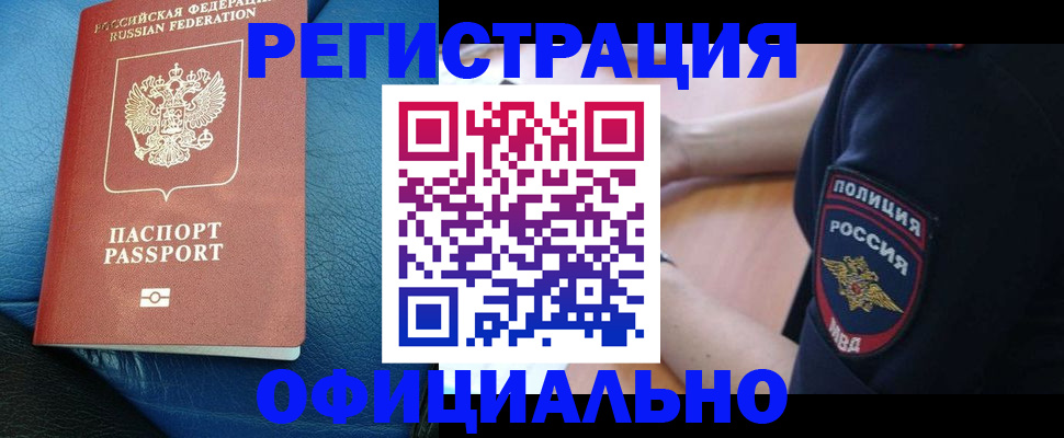 миграционный учет в Няндоме