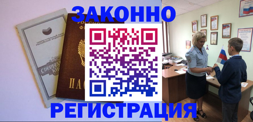 временная регистрация адрес в Няндоме