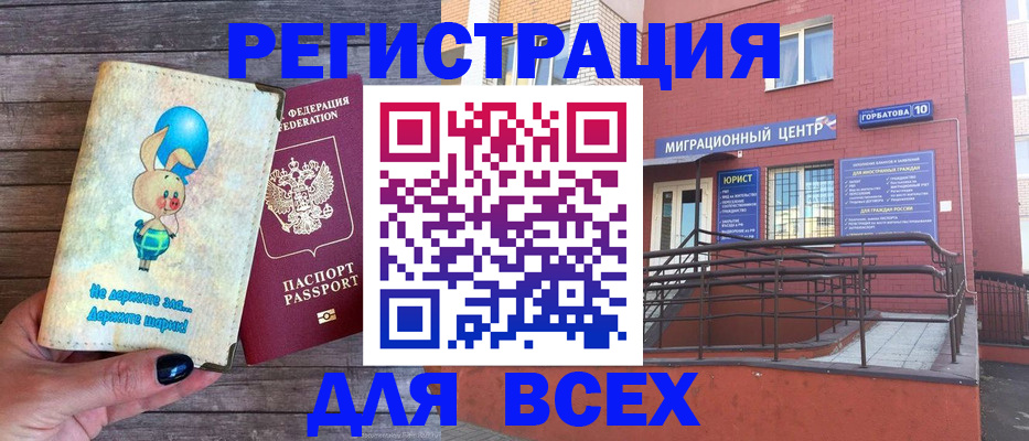 прописка 2025 в Няндоме