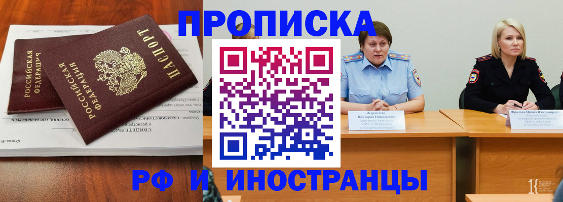 временная регистрация для всех в Няндоме